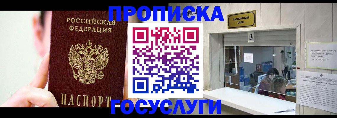 временная регистрация недорого в Кулебаки