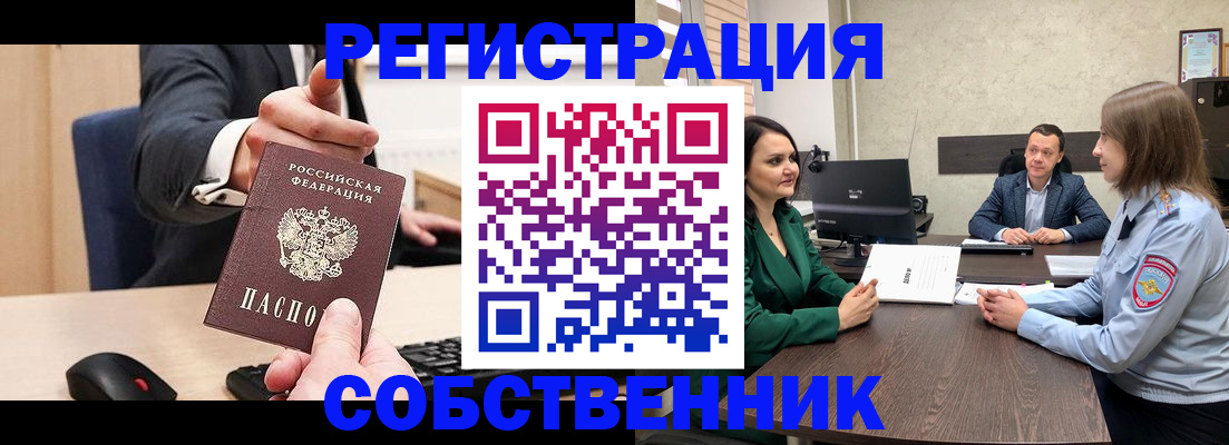 временная регистрация гарантия в Кулебаки