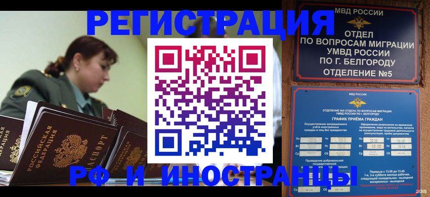 временная регистрация недорого в Кулебаки