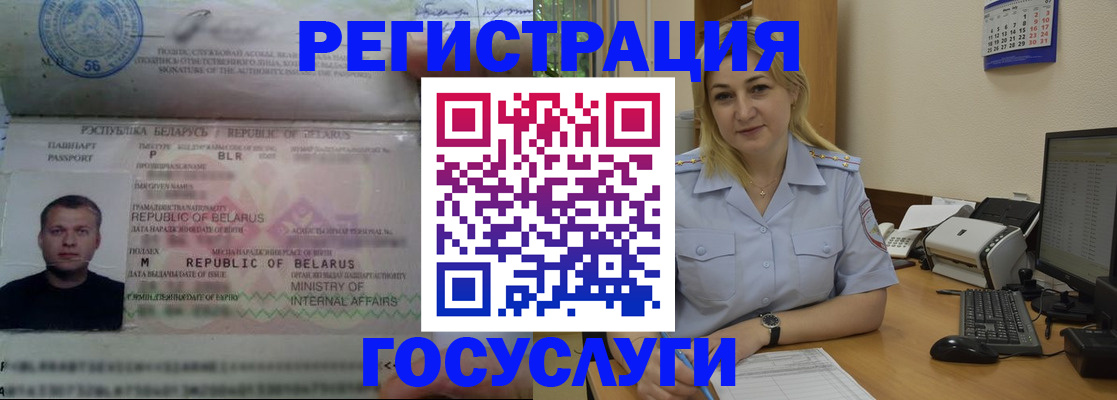 временная регистрация законно в Кулебаки