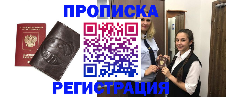 прописка паспорт в Кулебаки