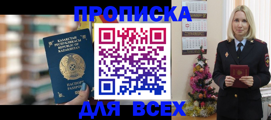 прописка для военкомата в Кулебаки